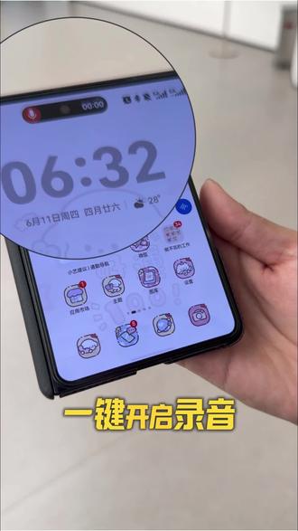 华为用户必看,超隐蔽的快捷录音功能
#创作者中心 #创作灵感 #华为手机 #华为手机小技巧 #快速录音