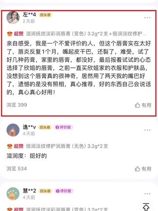 唇膏满满的好评,好不好用,看评论,懂得都懂,喜欢的姐妹可以入手,我自己早晚都用,很滋润🥰#自用好物推荐 #好东西一起分享 #唇膏推荐