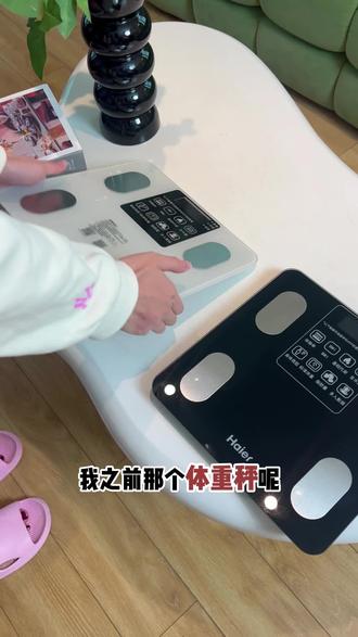 华为手机连接海尔体脂秤必看教程!!!!! #体重秤 #海尔 #电子秤 #体脂秤