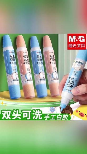 #晨光儿童手工胶白胶 可水洗胶水学生手工课专用高粘度DIY安全速干 #好物推荐🔥 #实用好物 #高粘度DIY安全 #高粘度胶水