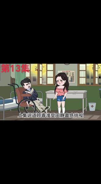 第13集#动画 #剧情动画 #动漫 #动漫推荐