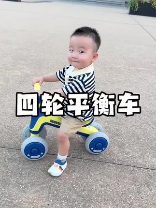 宝宝10月龄就可以骑的#平衡车 锻炼核心肌肉群,平衡感,腿部力量跟四肢协调能力!这款不管是颜值还是性能都非常不错,妈妈们快安排!#母婴好物#儿童平衡车