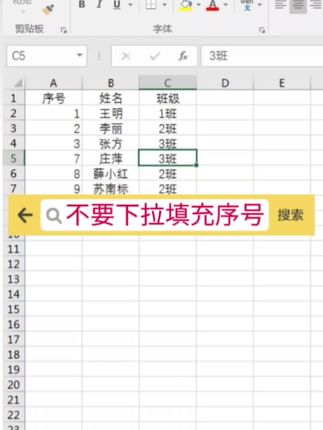 不要下拉填充序号了! #excel #office办公软件 #办公软件技巧