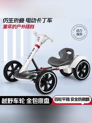 可折叠免安装儿童卡丁车电动四轮可坐人2-6岁便携儿童小孩电动车#遛娃神器 #儿童卡丁车#折叠免安装#强烈推荐