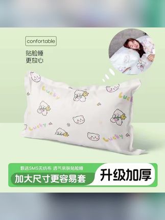 #郝劭文 推荐 #一次性床上用品 #一次性床上四件套 #出差旅行必备 #超便宜超划算 一次性枕套旅行枕巾枕头套加厚隔脏双人火车卧铺单人酒店床上用品
