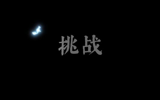 剪映专业版挑战计划 剪映专业版100天跟练计划#剪映专业版 #剪映教程 #关键帧 #视频制作 #爱剪辑