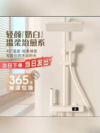 终于把家里花洒给换了,现在的人太幸福了,花洒都设计成数显的 #奶油风白色数显恒温花洒套装#抖音好物#卫生间好物