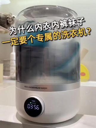 终于找到一个迷你小巧还不用插电,出差旅行都能带着的洗衣杯了,每天换洗下来的贴身内衣就再也不用手搓了#洗衣杯#迷你洗衣机#便携洗衣机