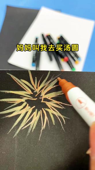 不知道我妈看到元宵汤圆是什么反应|新兴县少儿美术 #画画 #画室 #我妈已经三天没打我了 #儿童画 #美术培训 @抖音创作小助手 @抖音小助手