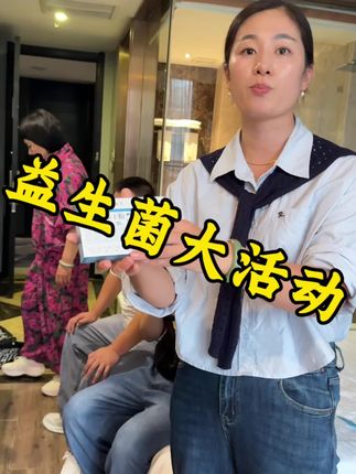 出门在外比带益生菌#好物推荐🔥 #益生菌