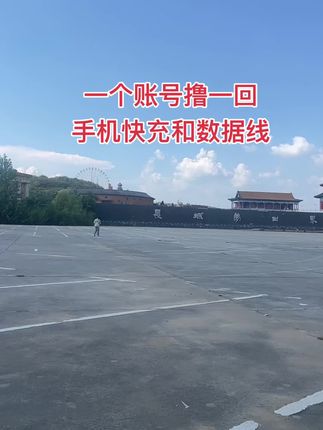 快来撸呀~ #手机数据线#快充充电器#超便宜超划算 #好物推荐🔥
