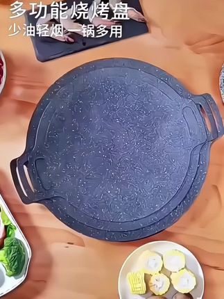 韩式煎盘烤盘烤肉盘户外铁板肉锅家用麦饭石#烤盘 #烤肉盘麦饭石 ##在家烤肉 #烤肉盘家用 #烤炉烧烤户外家用