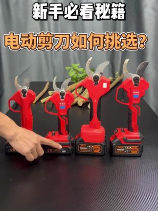不要再用普通剪刀修枝了!有了这个工业电动剪刀 , 果树修枝方便多了,老人妇女轻松使用#五金工具#电动剪刀#剪刀#科捷沃电动剪刀