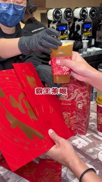 霸王茶姬的新品肉桂大红袍我不允许你还没喝过,现在买还送福贴. #天⻢驰骋骐骥乘风#霸王茶姬新年限定 #霸王茶姬河南 #霸王茶姬大红袍系列