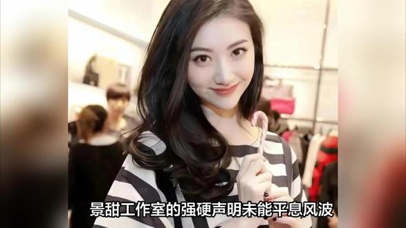 景甜刚发声明否认一切,狗仔反手4问直接炸锅,722万旧事被翻出来了 #娱乐评论大赏 #人间观察计划 #抖音创作者计划#明星八卦#抖音伙伴计划#影娱热点团 #娱乐圈