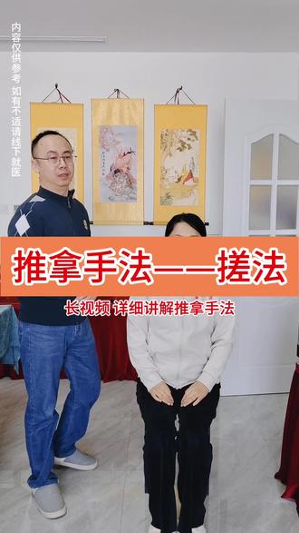 跟着康馨老师学推拿按摩技术手法——搓法 #学推拿 #学推拿按摩 #推拿技术培训 #按摩技术培训 #技术培训学校 山东推拿按摩职业技能技术培训学校