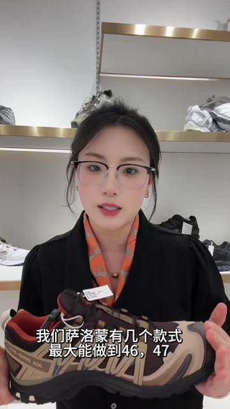萨洛蒙号型分享🧐
最大46.47号型!有需要的看过来🙋🏻♀️
