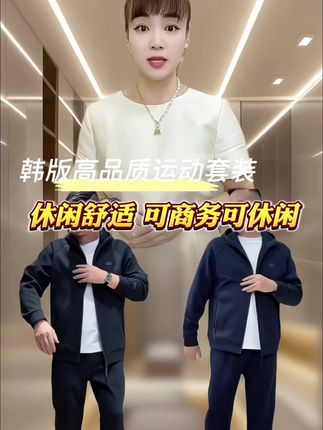 #韩版高品质运动套装 #运动套装 #高品质男装 #秋季穿搭 @DOU+上热门