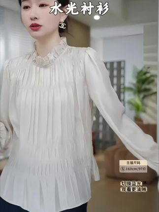 “水光衬衫”层次感缩褶绣气质立领花边衬衫#品质女装 #穿出高级感 #衬衫 #邱莹莹