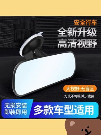 汽车后视镜带吸盘大视野电动三轮车车内观察镜车内超清倒车镜平面 #后视镜  #后视镜推荐  #汽车后视镜  #吸盘后视镜  #倒车镜