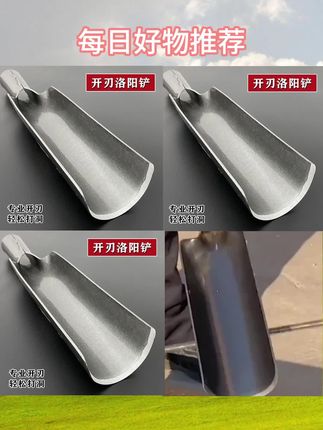 #洛阳铲#结实好用#省力省事