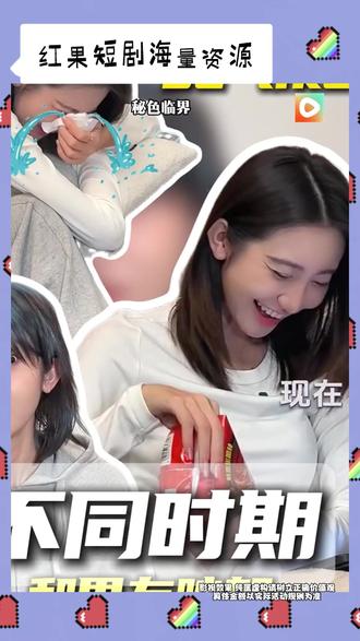 #红果短剧#《秘色临界》