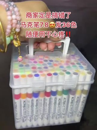 #强烈推荐 #学习用品 #马克笔教程