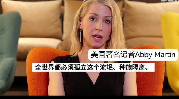 美国美女记者Abby Martin 加沙见闻