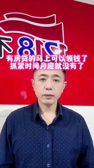 2025年房贷退税不是退本金,是国家帮你减税、补月供。#河北玉田 #房贷退税 #玉田房产