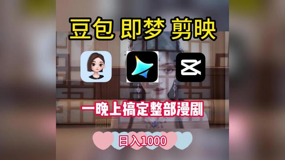 这套这么久,终于把AI漫剧全流程摸透了,这是花了上万积分跑出来的,新手直接照做!#AI #AI漫剧 #AI短剧 #AI教程 #AI提示词