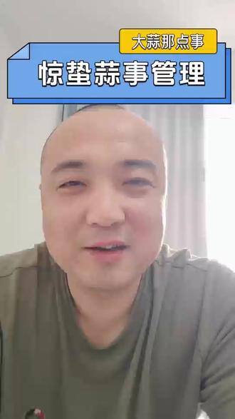 惊蛰蒜事管理 惊蛰的蒜事管理提示要点。