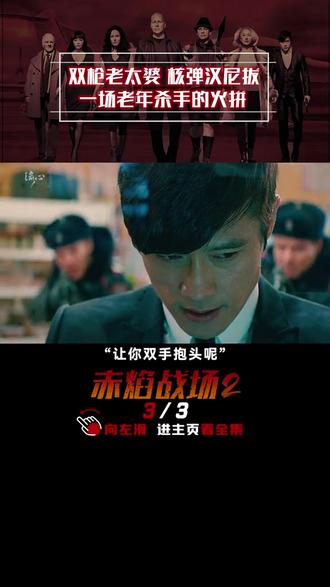 #电影#电影解说 #电影推荐 超燃场面