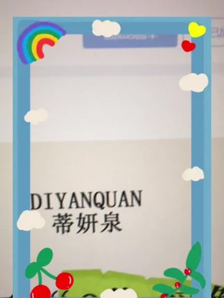 自带爱心手柄的双眼皮贴! 更好上手,更粘,更隐形!#蒂妍泉 #单眼皮 #肿眼泡 #双眼皮#快来看看