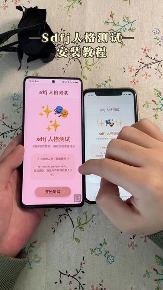 《皮皮小虾》简单下载Sdfj人格测试教程,行为模式、思维方式、社交倾向等多个方面#人格测试#sdfj#Sdfj人格测试#tfmatching测试测试入口