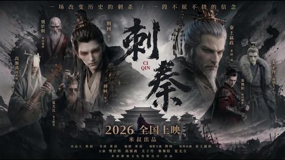 刺秦 视频制作平台:Flova.ai
视频作者:米叔
#ai创作 #历史故事