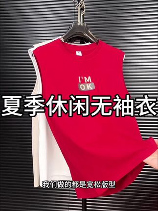 男士背心打底夏季无袖青年宽松运动健身圆领男装#夏季穿搭 #新款上新#男士必备#休闲穿搭#显瘦穿搭