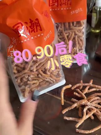 巨巨巨好吃,小时候的味道!#江米条 #小零食 #小时候味道 #金果条