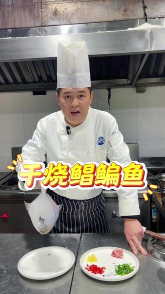 今年的鲳鳊鱼比较流行干烧,焦焦的油光光的,吃一口很香很下饭#新鲜食材让您吃得放心 #干烧鲳鱼 #宁波海鲜 #跟着抖音学做菜