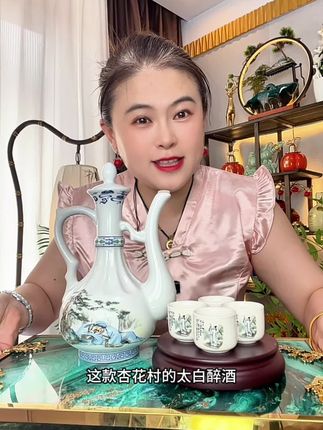 太白醉酒一壶四杯只要29块9,53度清香型,一壶四杯,景德镇陶瓷 #好酒推荐 #白酒 #杏花村 #清香型白酒
