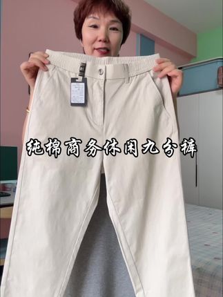 纯棉商务休闲九分裤,时尚休闲洋气还百搭#纯棉九分裤#九分裤#休闲九分裤#超便宜超划算