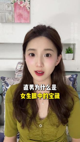 为什么直男才是真正的宝藏 #苏州 #苏州脱单 #择偶标准 #相亲找对象 #90后