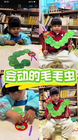 亲子手工|是可以动的毛毛虫,快和宝贝一起做起来
#亲子手工#手工#幼儿园手工#家庭美育#艺术启蒙