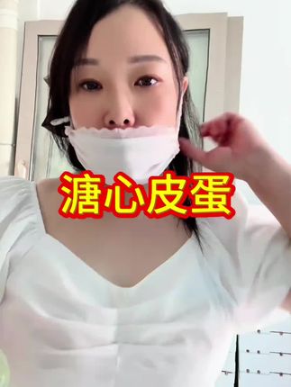 #皮蛋 #松花皮蛋 #溏心皮蛋 #沙湖皮蛋