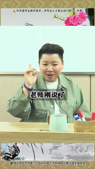 学以致用:足千金足五金! #中医 #中医传承 #董氏奇穴 #传承中医