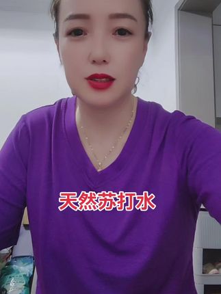 #无限回购的宝藏单品 #天然苏打水