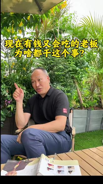有钱的老板大都自己搞农场了!他们家的菜为什么不乱买?吃的东西,市面上你能买的不是你想吃的,都是别人想卖的!#生态食材#合汇心选#树飞捞鸡#社区生鲜#社区团购爆品
