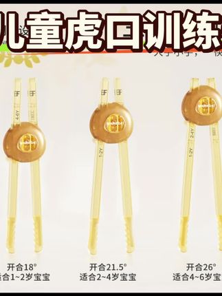 优可倍儿童筷子ppsu虎口训练筷1-6岁专用学习筷自主进食吃饭神器#儿童虎口训练筷 #儿童筷子 #儿童学习筷