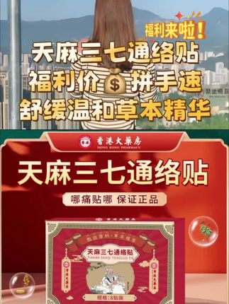 #视频同款商品