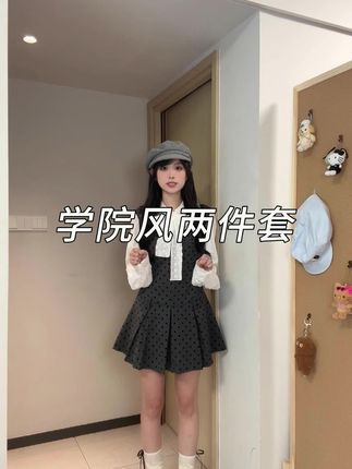 #学院风 #两件套 #修身显瘦 #气质穿搭 #今天穿什么
