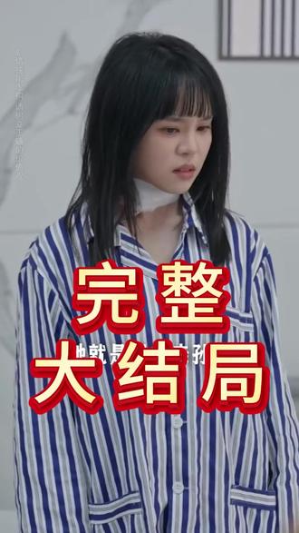 春风与你非过客后续结局 春风与你非过客真相大白后续
春风与你非过客后续预告
春风与你非过客精彩后续
追妻如命唐宋怀孕是女孩后续
春风与你皆过客后续
春风与你皆是过客后续
春风与你非过客真相剧情
春风与你非过客更新时间
春风与你非过客短剧
春风与你非过客多少集
春风与你皆非过客
追妻如命情定孕妻掌心宠短剧
春风与你非过客宴会剧情
春风与你皆是过客番外
春风与你非过客的短剧
追妻如命情定孕妻掌心宠
春风与你非过客在哪看
春风与你非过客 短剧
追妻如命 情定孕妻掌心宠短剧
春风与你非过客
1月29日上线的短剧
春风与你非过客短剧黄小再
春风与你非过客在哪平台播
春风与你非过客男主资料
春风与你非过客演员介绍
春风与你非过客短剧解说
春风与你非过客哪里能看
春风与你非过客主题曲
春风与你非过客主角介绍
春风与你皆过客短剧
春风与你非过养女被抓
春风与你皆过客电视剧
#春风与你非过客
#春风与你非过客 #春风与你非过客短剧 #春风与你非过客后续 #好剧推荐 #因 为
为一个片段看了整部剧